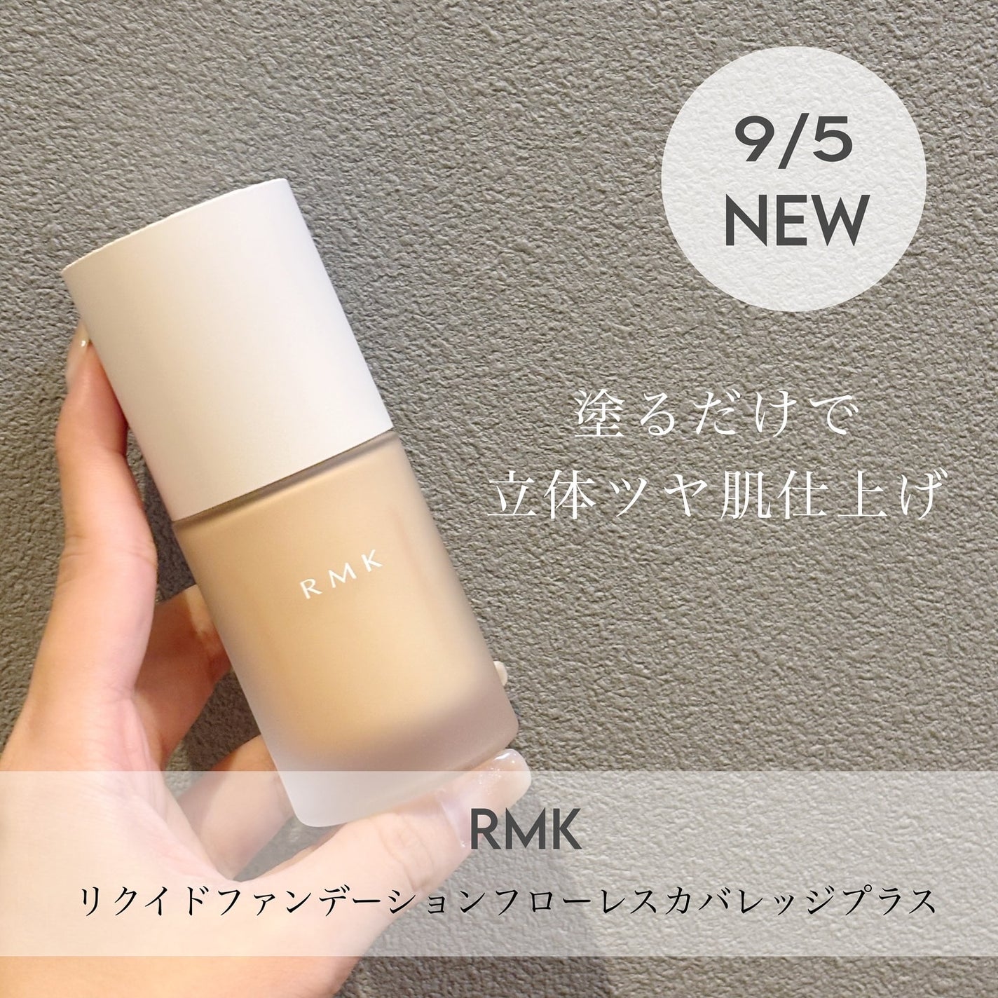 RMK リクイドファンデーション フローレスカバレッジ プラス/RMK/リキッドファンデーションを使ったクチコミ(1枚目)