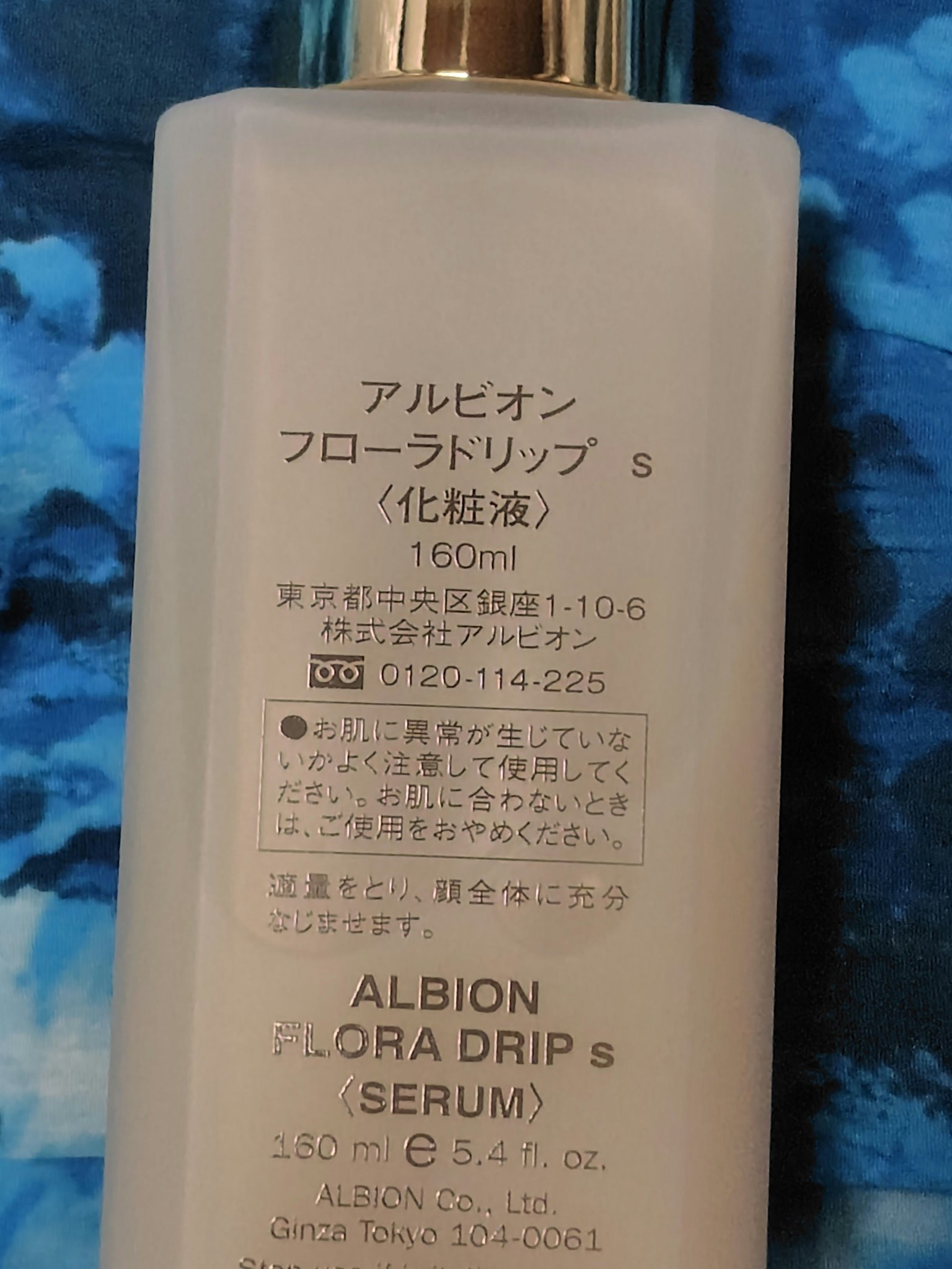 フローラドリップ s/ALBION/化粧水を使ったクチコミ（3枚目）