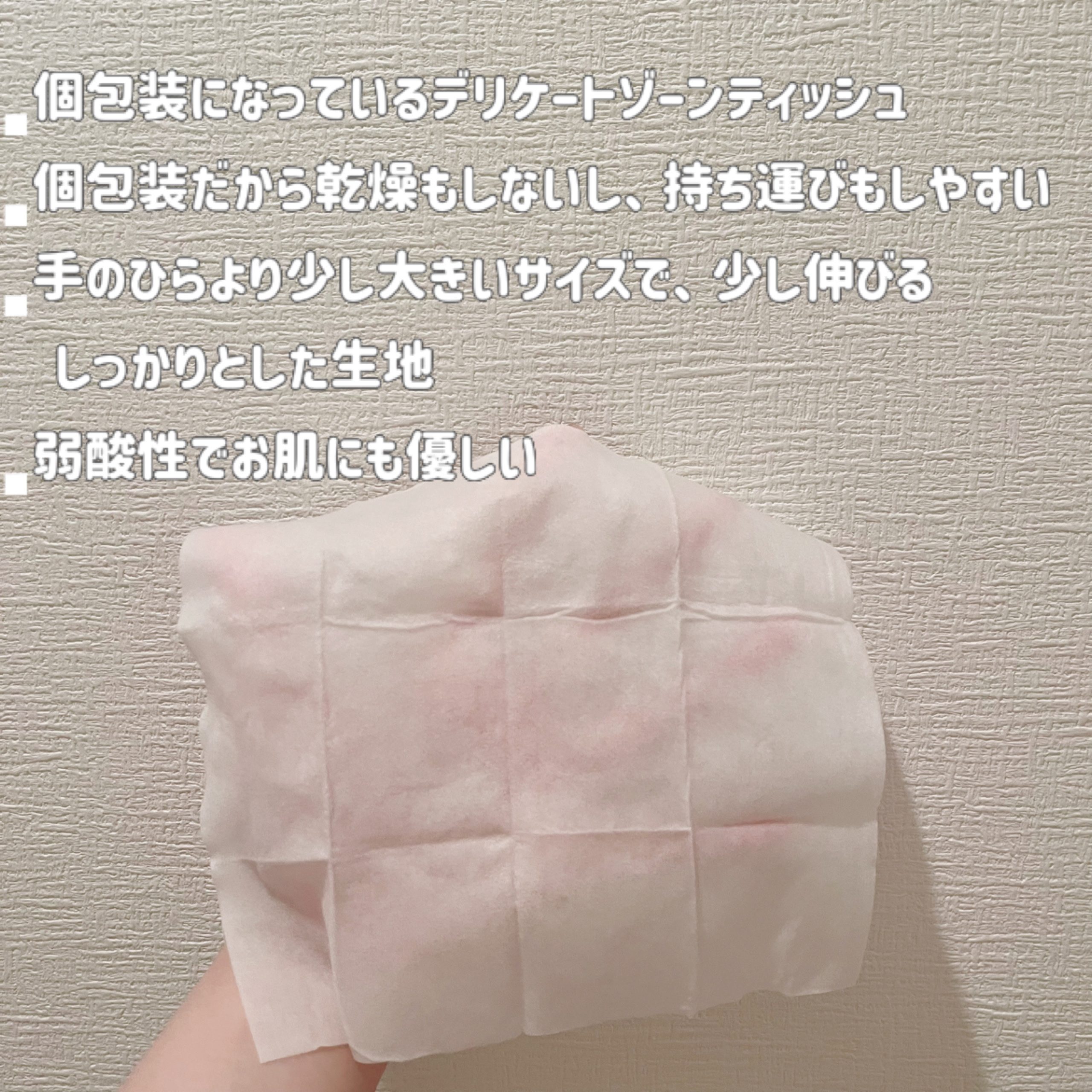 フェミニンウォッシュティッシュ/CAELA/デリケートゾーンケアを使ったクチコミ（2枚目）