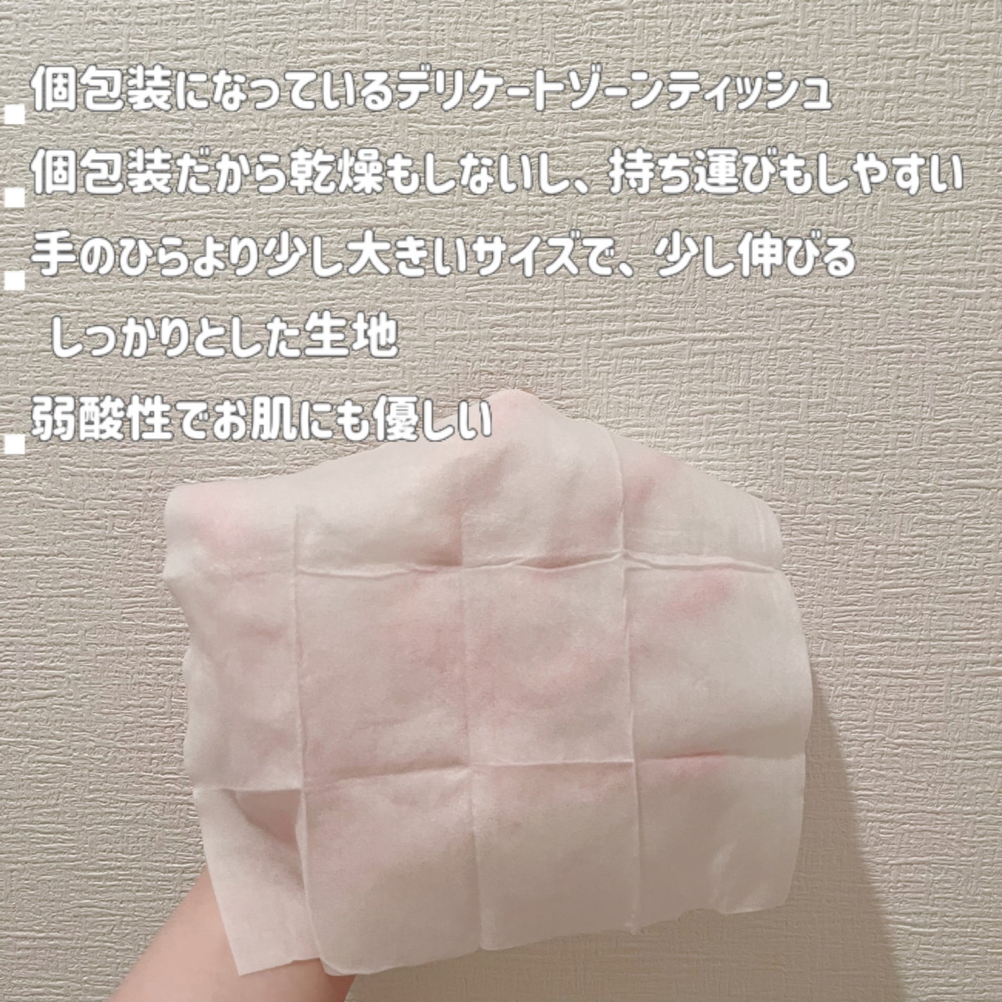 フェミニンウォッシュティッシュ/CAELA/デリケートゾーンケアを使ったクチコミ(2枚目)