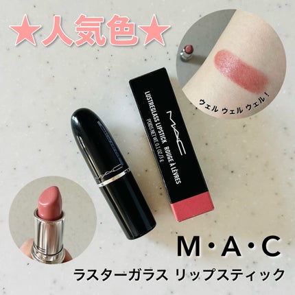 ラスターガラス リップスティック/M・A・C/口紅を使ったクチコミ(1枚目)