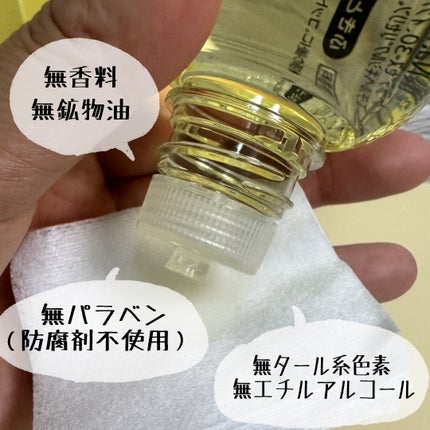 ルクエ コンク/ナリス化粧品/拭き取り化粧水を使ったクチコミ(2枚目)