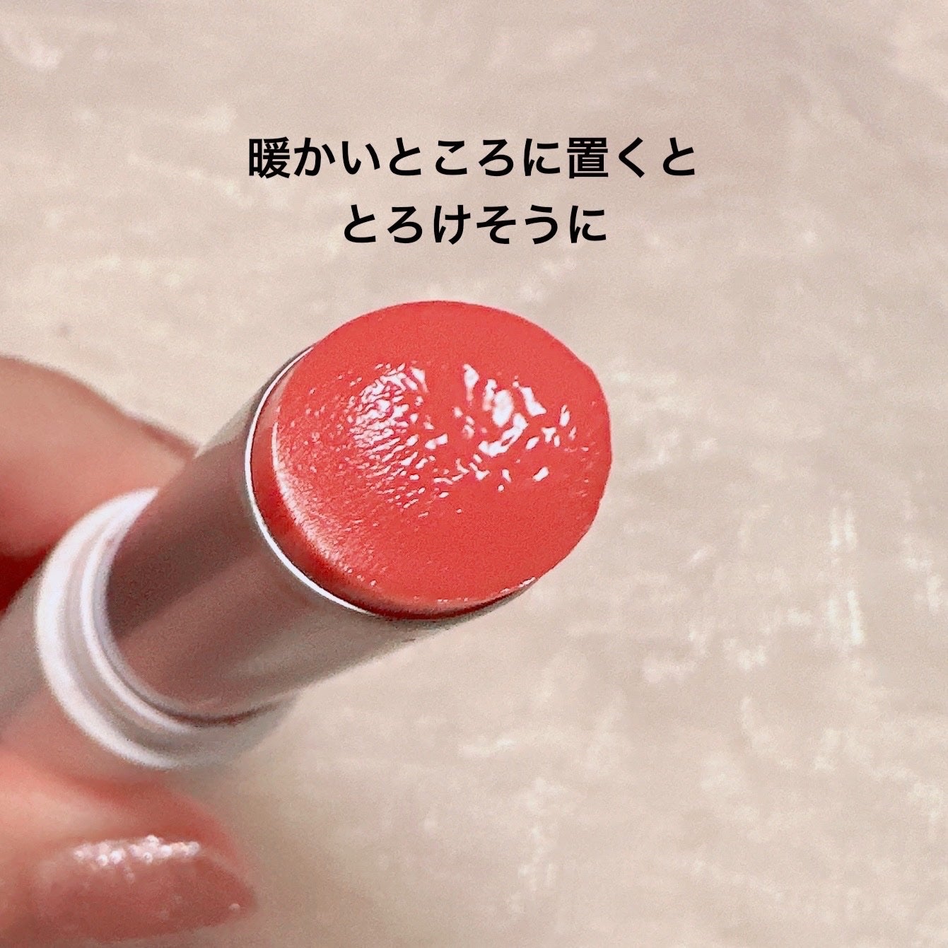 グラスティングメルティングバーム/rom&nd/リップバームを使ったクチコミ(2枚目)