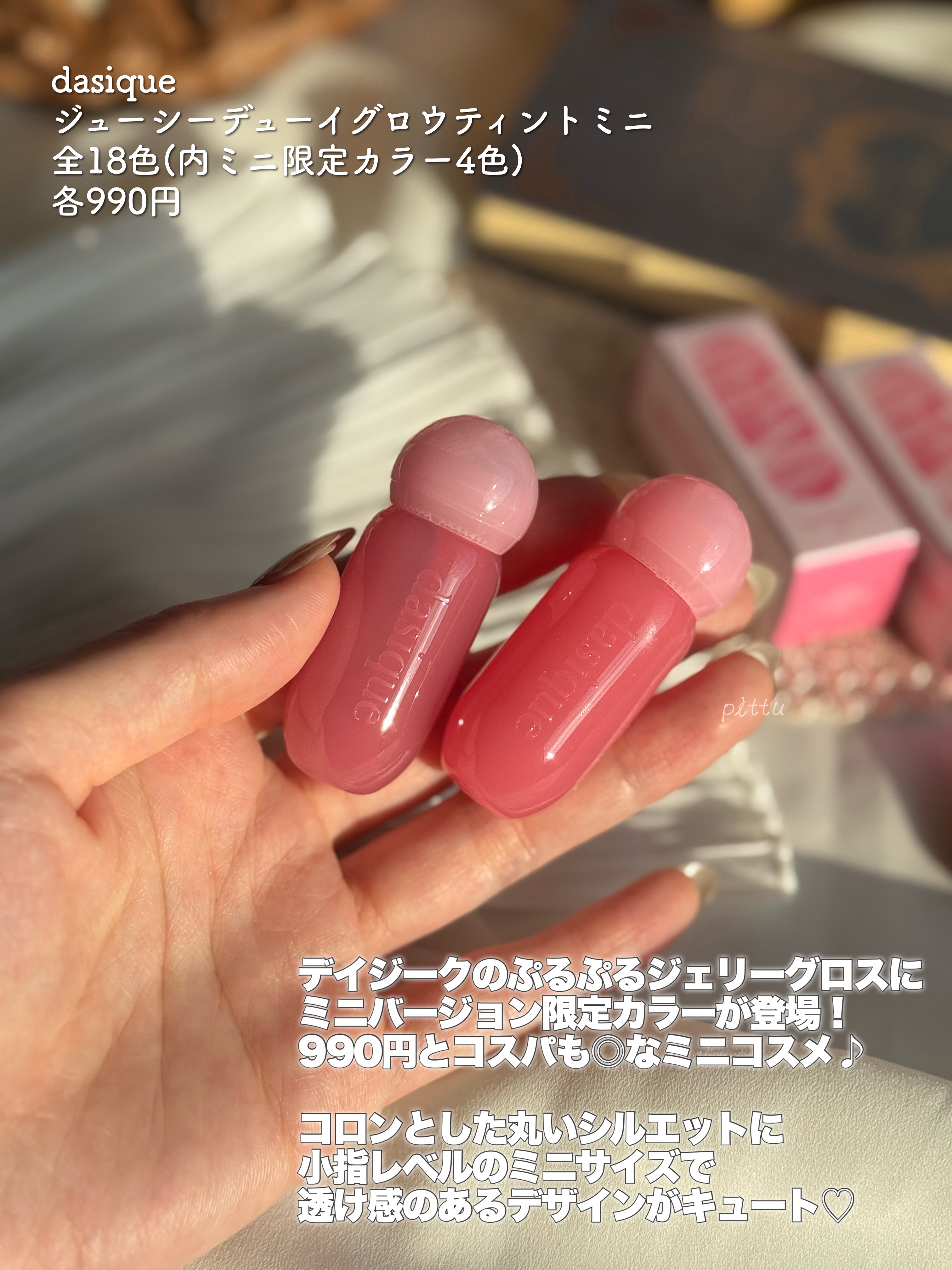 ジューシーデューイグロウティント (ミニ限定) 15 ローストロベリー/dasique/リップティントを使ったクチコミ（2枚目）