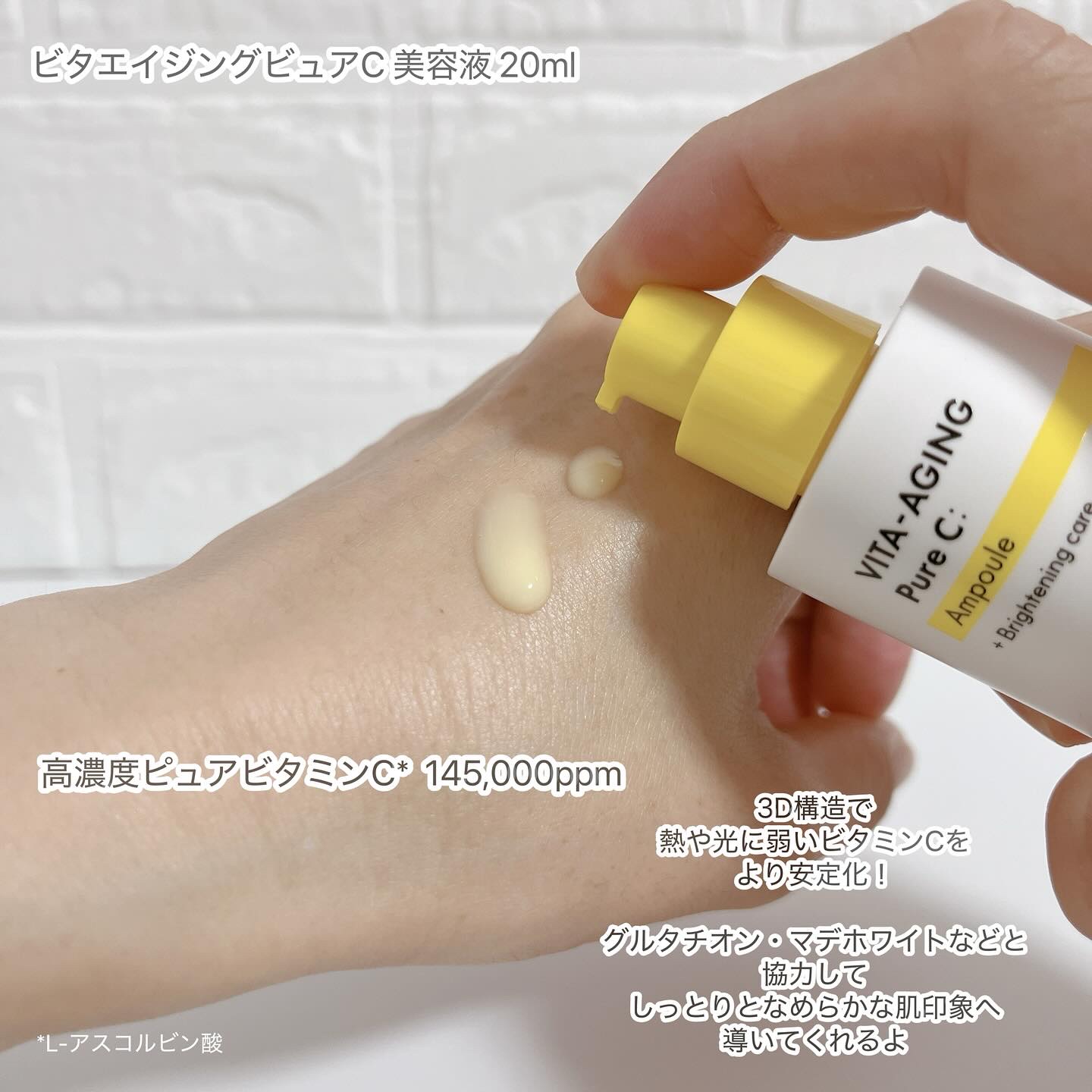 ビタエイジングピュアC セラムトナー/VARI:HOPE/化粧水を使ったクチコミ（2枚目）