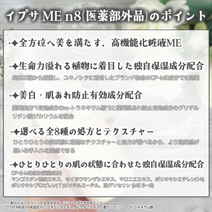 イプサ ME n 8/IPSA/化粧水を使ったクチコミ(3枚目)