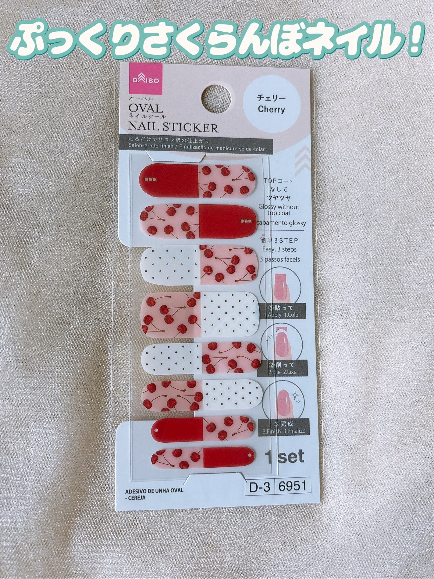 オーバルネイルシール/DAISO/ネイルシールを使ったクチコミ(8枚目)