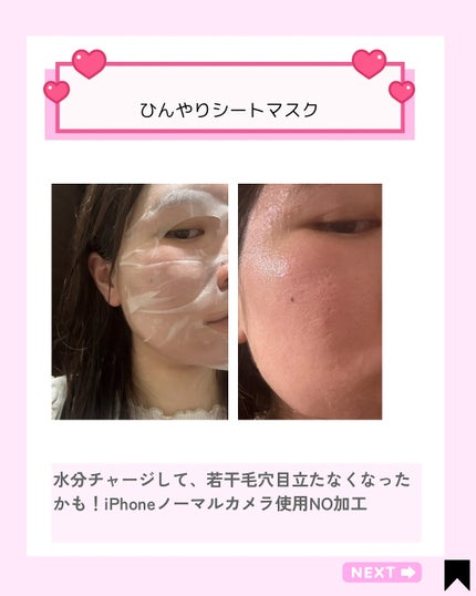 Kana on LIPS 「肌がゆらぎやすい時期、最近のお気に入りはこのトラブルケア美容液..」(7枚目)