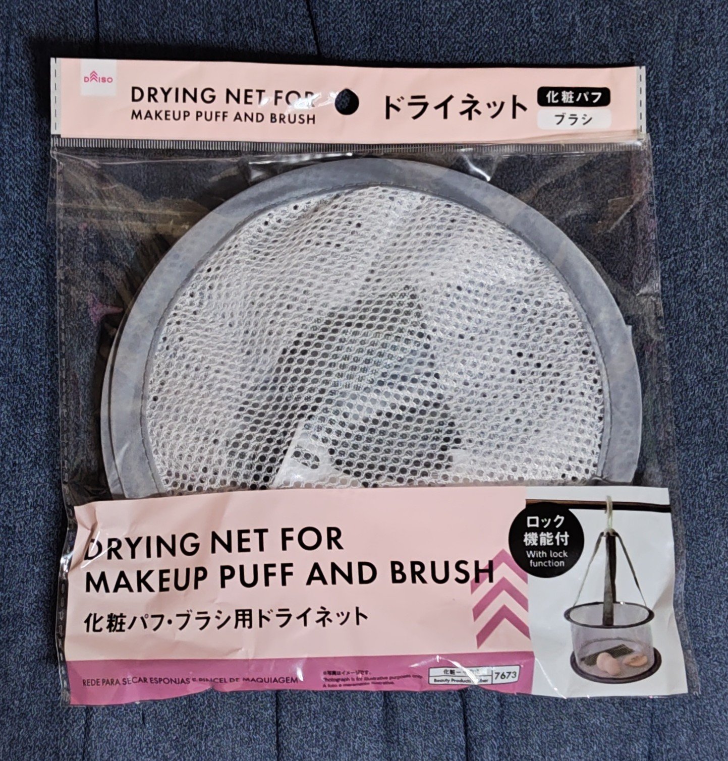 化粧パフ・ブラシ用ドライネット/DAISO/その他を使ったクチコミ（1枚目）