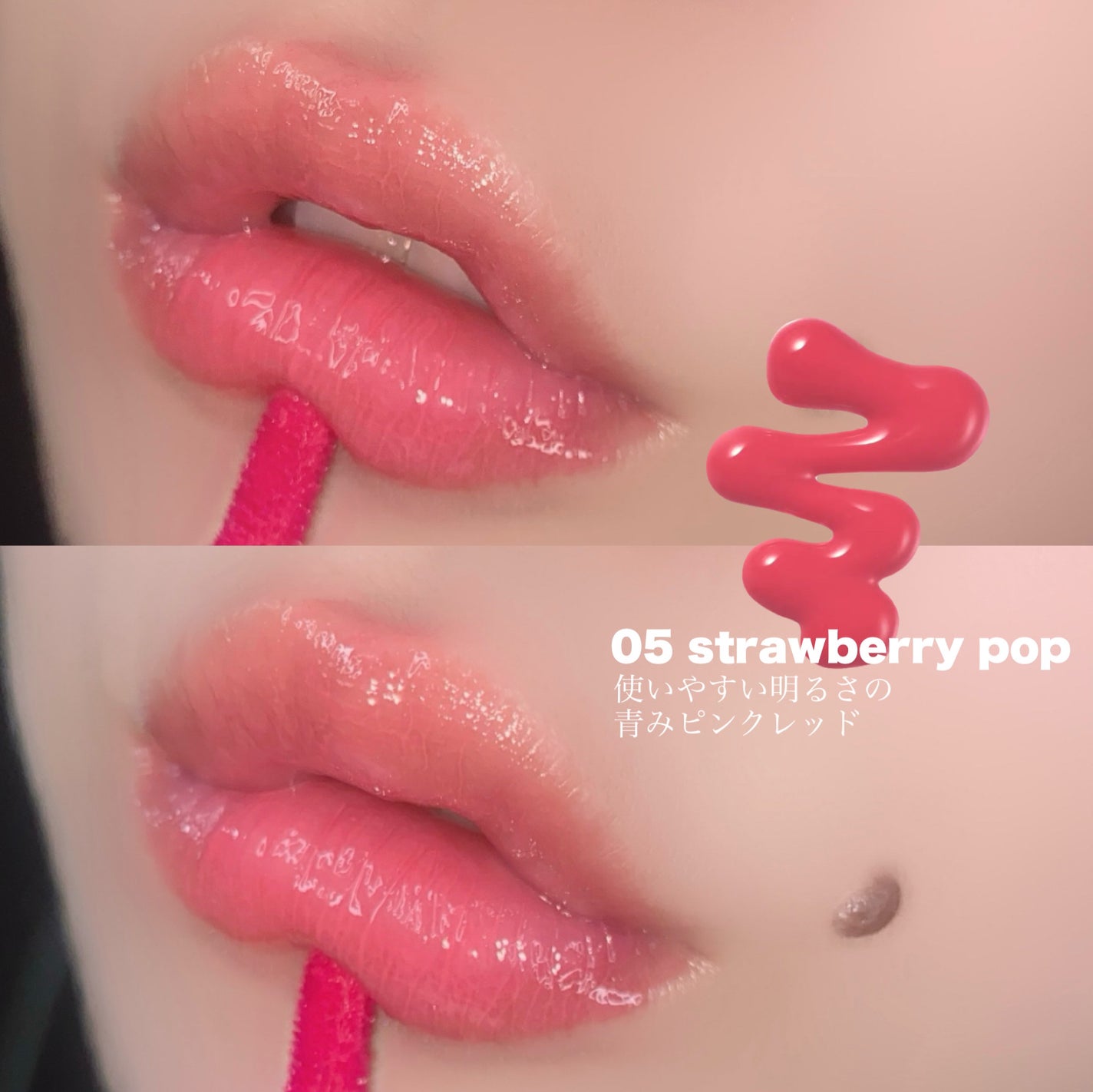 フィー 3Dボリューミンググロス/fwee/リップグロスを使ったクチコミ(7枚目)