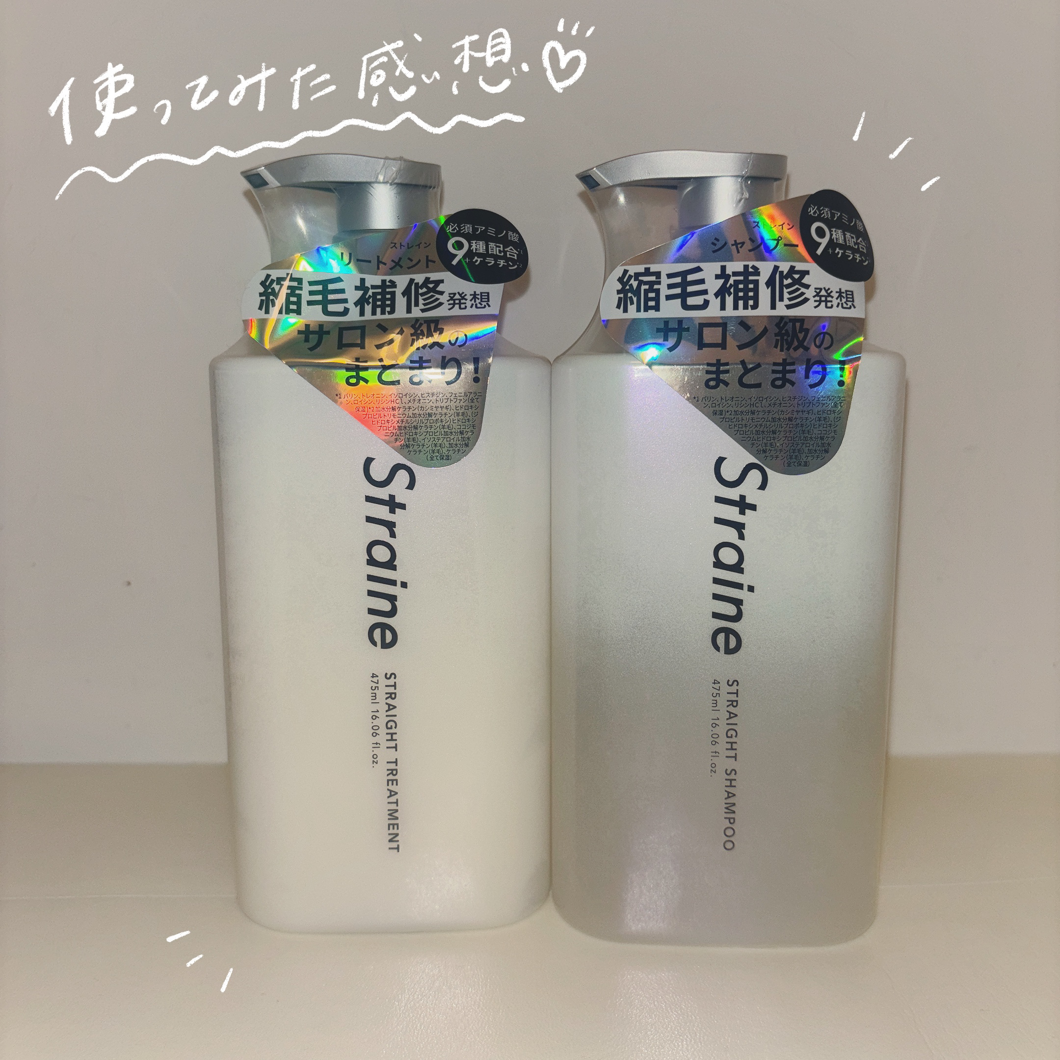 ストレートシャンプー/ストレートトリートメント ホワイトブロッサムの香り/Straine/市販シャンプーを使ったクチコミ（1枚目）