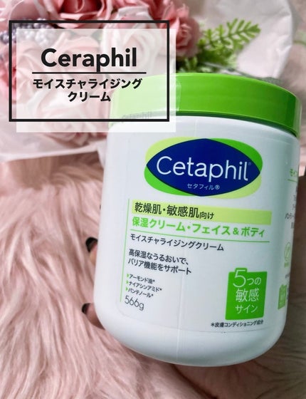 モイスチャライジング クリーム/セタフィル/ボディクリームを使ったクチコミ(1枚目)
