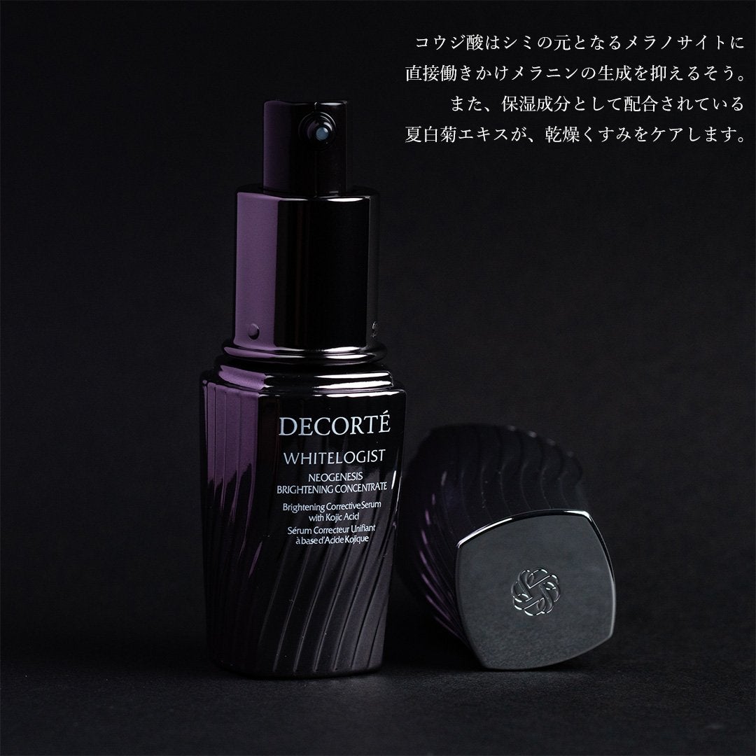 ホワイトロジスト ネオジェネシス ブライトニング コンセントレイト/DECORTÉ/美容液を使ったクチコミ(3枚目)