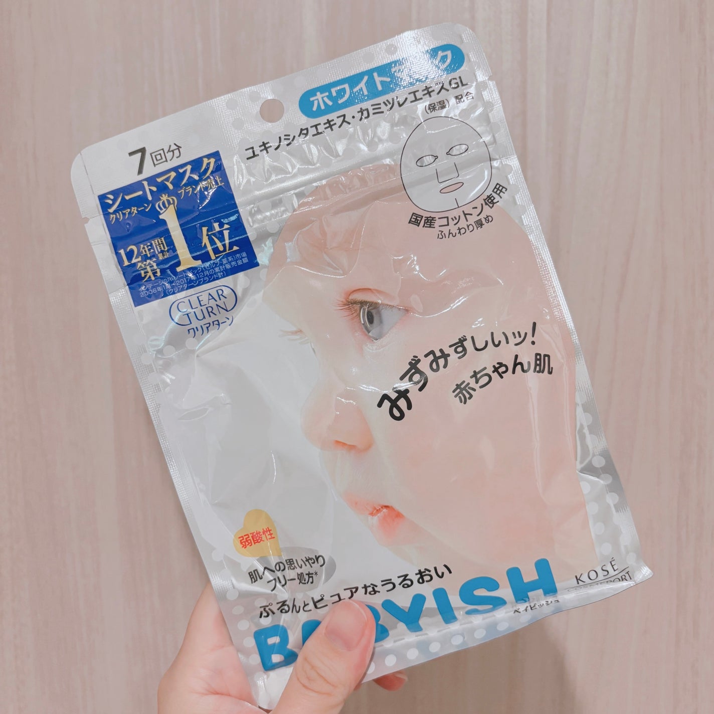 クリアターン ベイビッシュ ホワイトマスク/クリアターン/シートマスク・パックを使ったクチコミ(1枚目)
