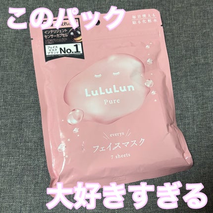 ルルルンピュア エブリーズ/ルルルン/シートマスク・パックを使ったクチコミ(1枚目)