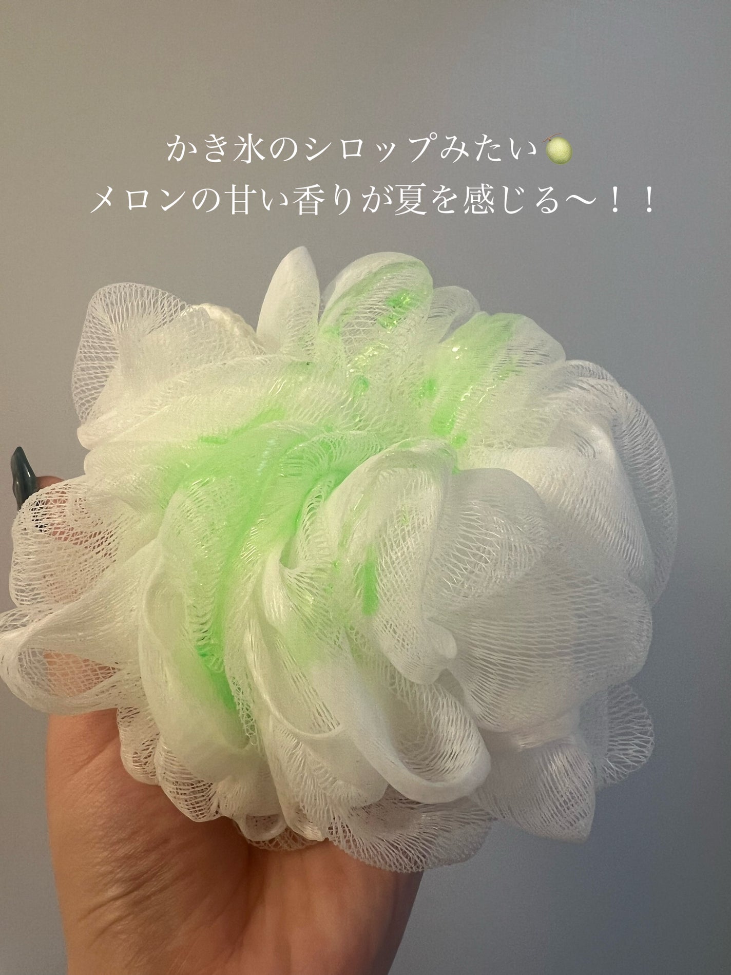 かき氷 シャワージェル グリーン/ラッシュ/ボディソープを使ったクチコミ(2枚目)