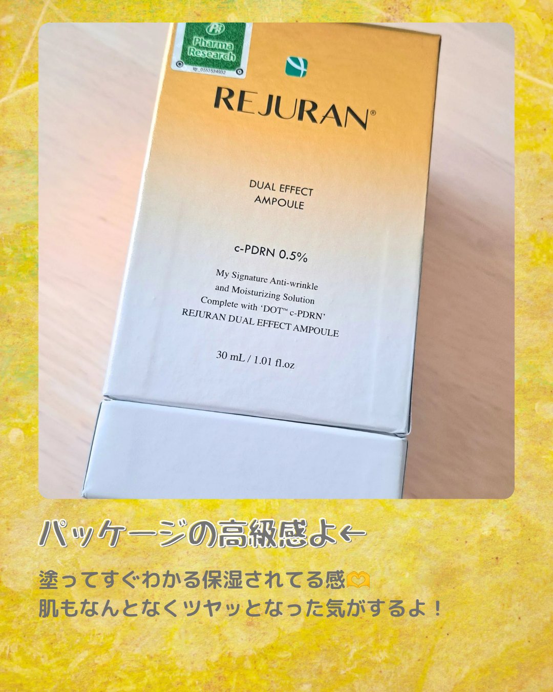 REJURAN デュアル エフェクト アンプル 30mL/REJURAN COSMETICS/美容液を使ったクチコミ（3枚目）