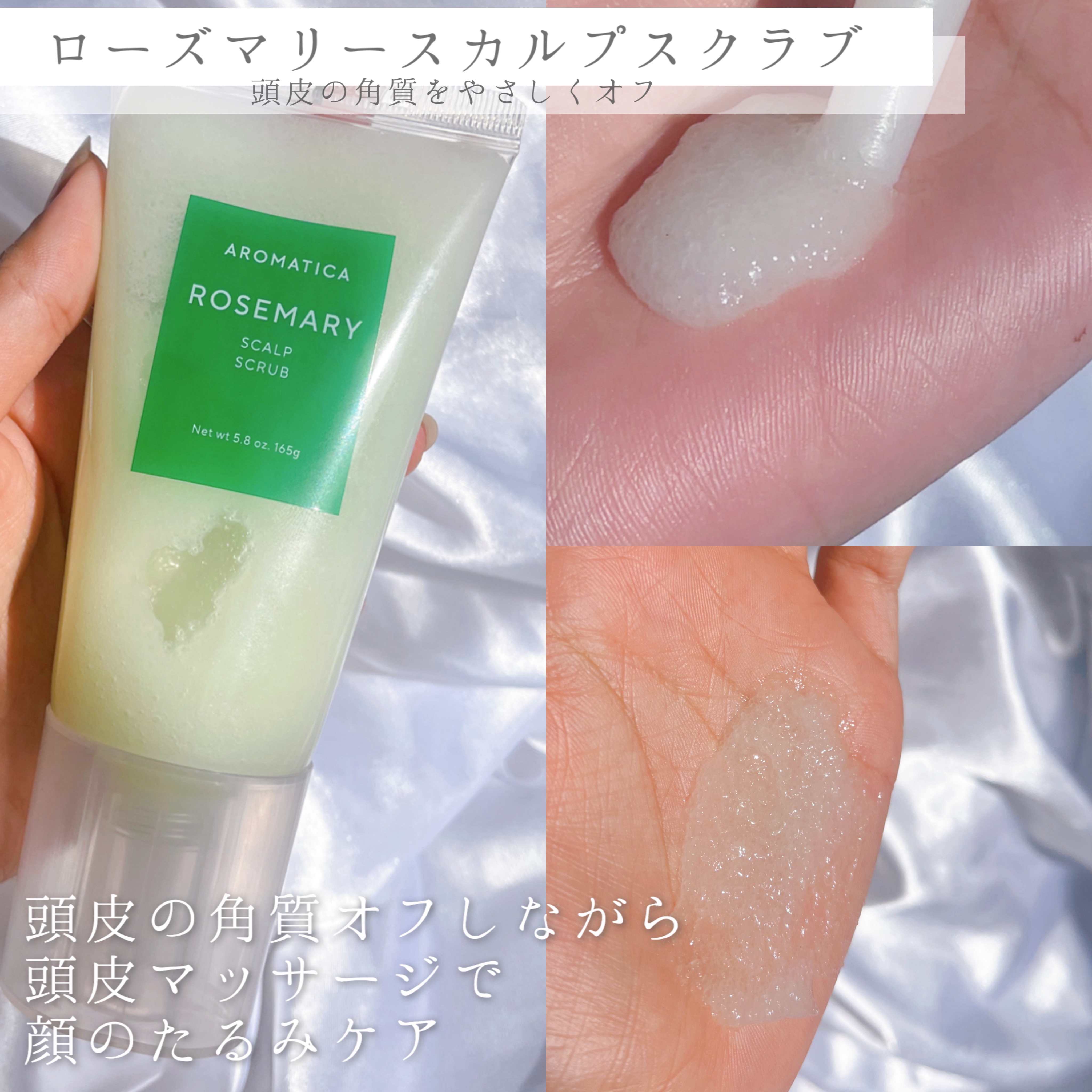 ローズマリー スカルプ スクラブ/AROMATICA/ヘッドスクラブを使ったクチコミ（2枚目）