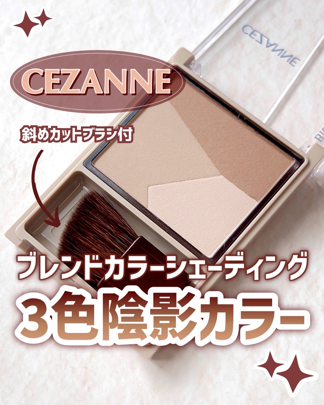 ブレンドカラーシェーディング/CEZANNE/シェーディングを使ったクチコミ（1枚目）