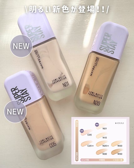 SPステイ ルミマット リキッド ファンデーション/MAYBELLINE NEW YORK/リキッドファンデーションを使ったクチコミ(2枚目)