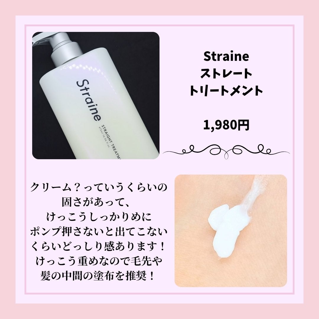 ã¹ãã¬ãŒãã·ã£ã³ããŒ/ã¹ãã¬ãŒãããªãŒãã¡ã³ã/Straine/åžè²©ã·ã£ã³ããŒã䜿ã£ãã¯ãã³ãïŒ3æç®ïŒ