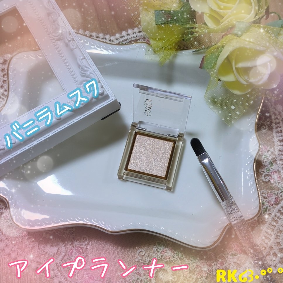 一目惚れ…だよね♡

✔excel
✔アイプランナー
✔R01　バニラムスク

excelはスキニーリッチシャドウが粉質、発色がとてもよく期待の大きかった商品
店頭でスウォッチしてみると、やはり!Σ👀

粉質は言うまでもなく良し、まぶたへ