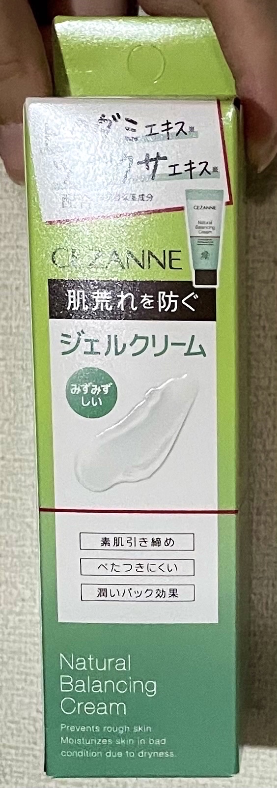 ナチュラルバランシングクリーム/CEZANNE/フェイスクリームを使ったクチコミ（1枚目）