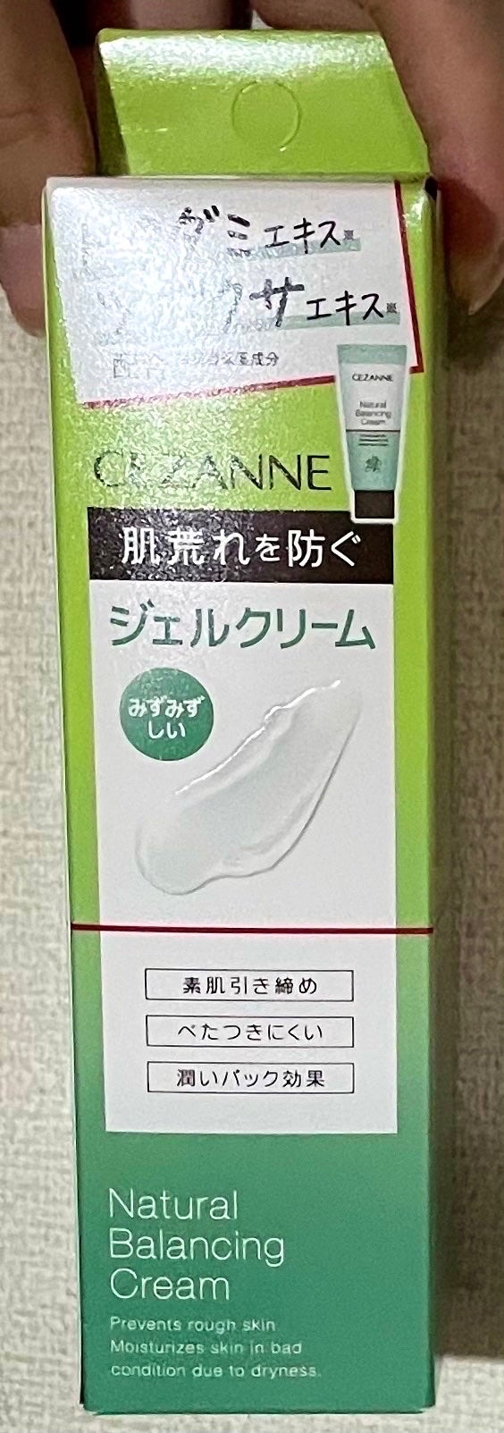 ナチュラルバランシングクリーム/CEZANNE/フェイスクリームを使ったクチコミ(1枚目)