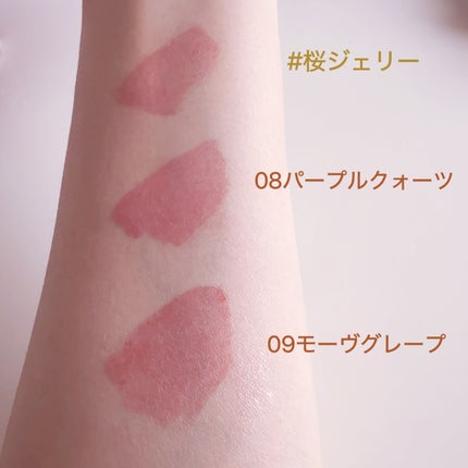 デューティント 09 モーヴグレープ(ミニ)/AMUSE/リップティントの画像