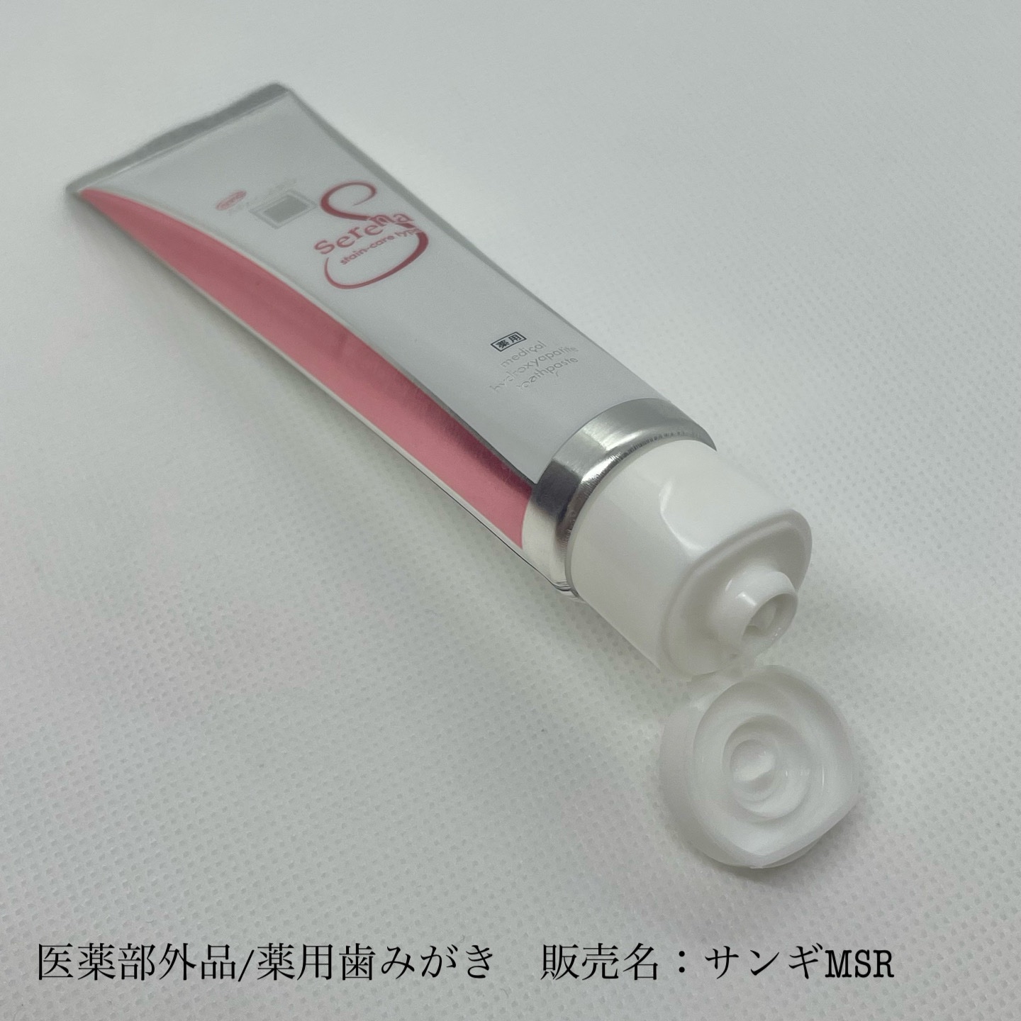 アパガードセレナ/アパガード/歯磨き粉を使ったクチコミ（3枚目）