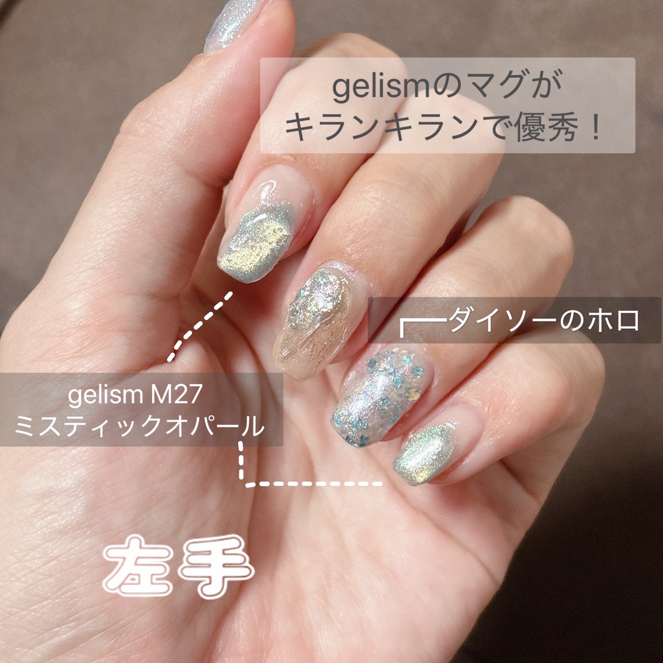 GELiSM (ジェリズム)/D-UP/ジェルネイルを使ったクチコミ（3枚目）