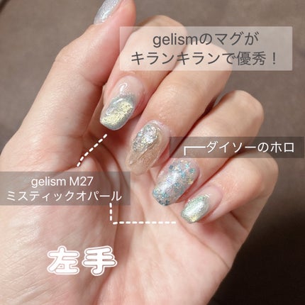 GELiSM (ジェリズム)/D-UP/ジェルネイルを使ったクチコミ(3枚目)
