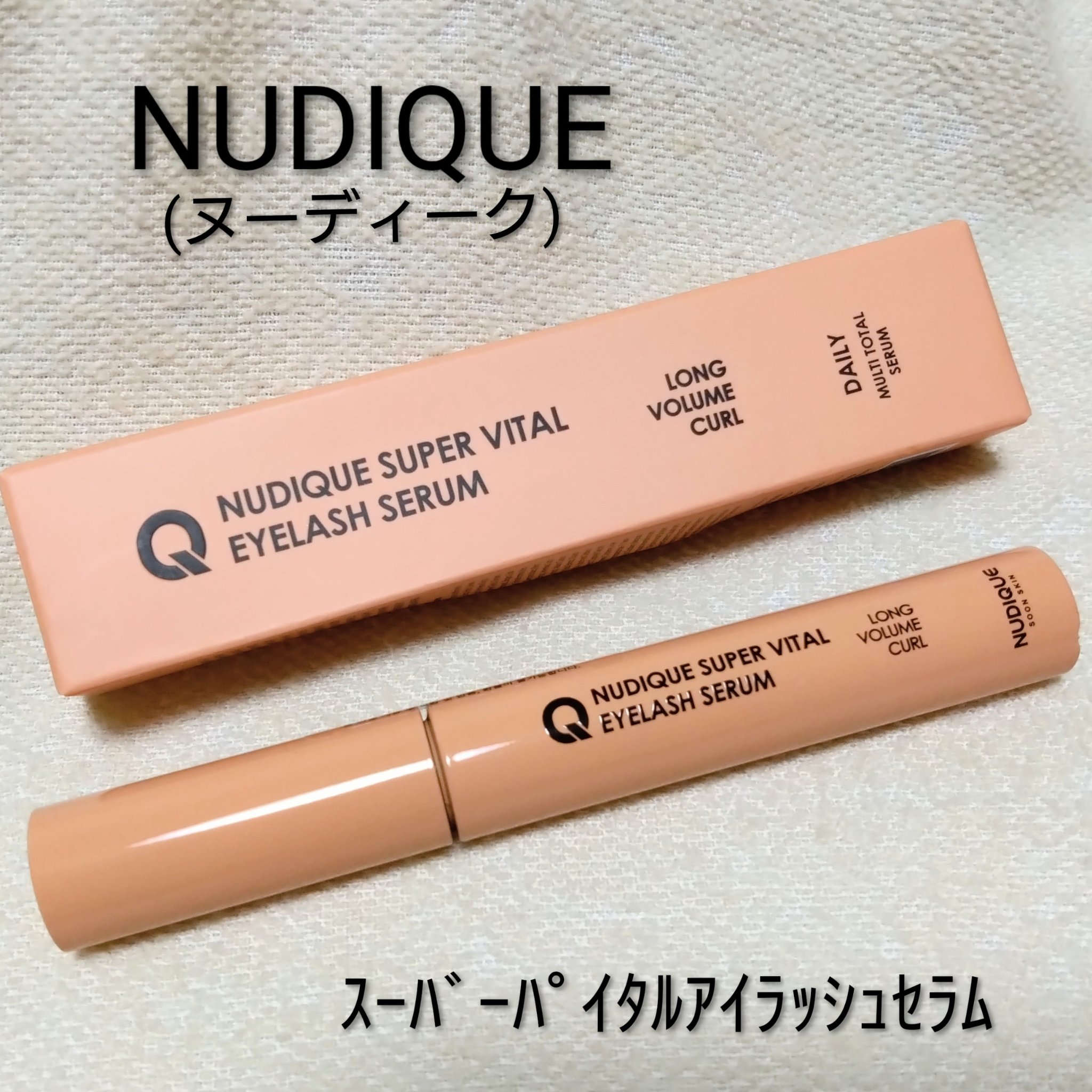 スーパーバイタルアイラッシュセラム/NUDIQUE/まつげ美容液を使ったクチコミ（1枚目）