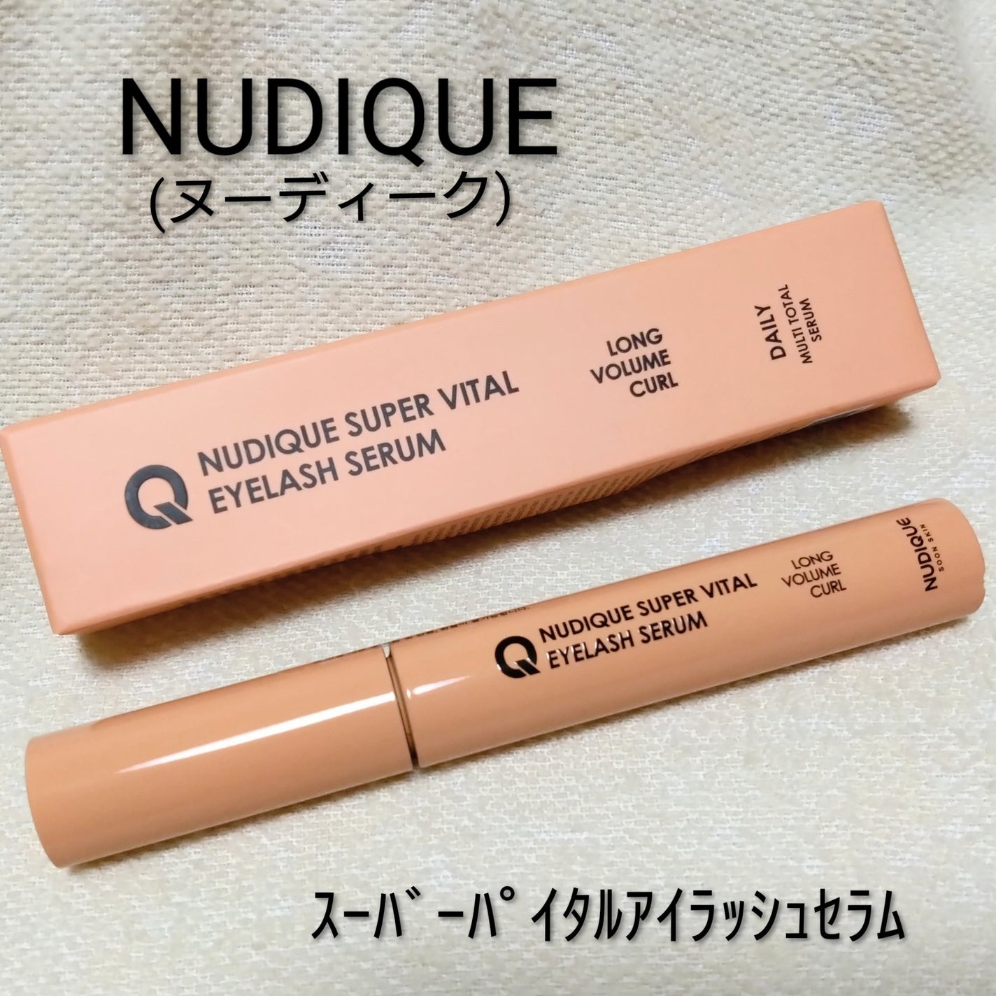 スーパーバイタルアイラッシュセラム/NUDIQUE/まつげ美容液を使ったクチコミ(1枚目)