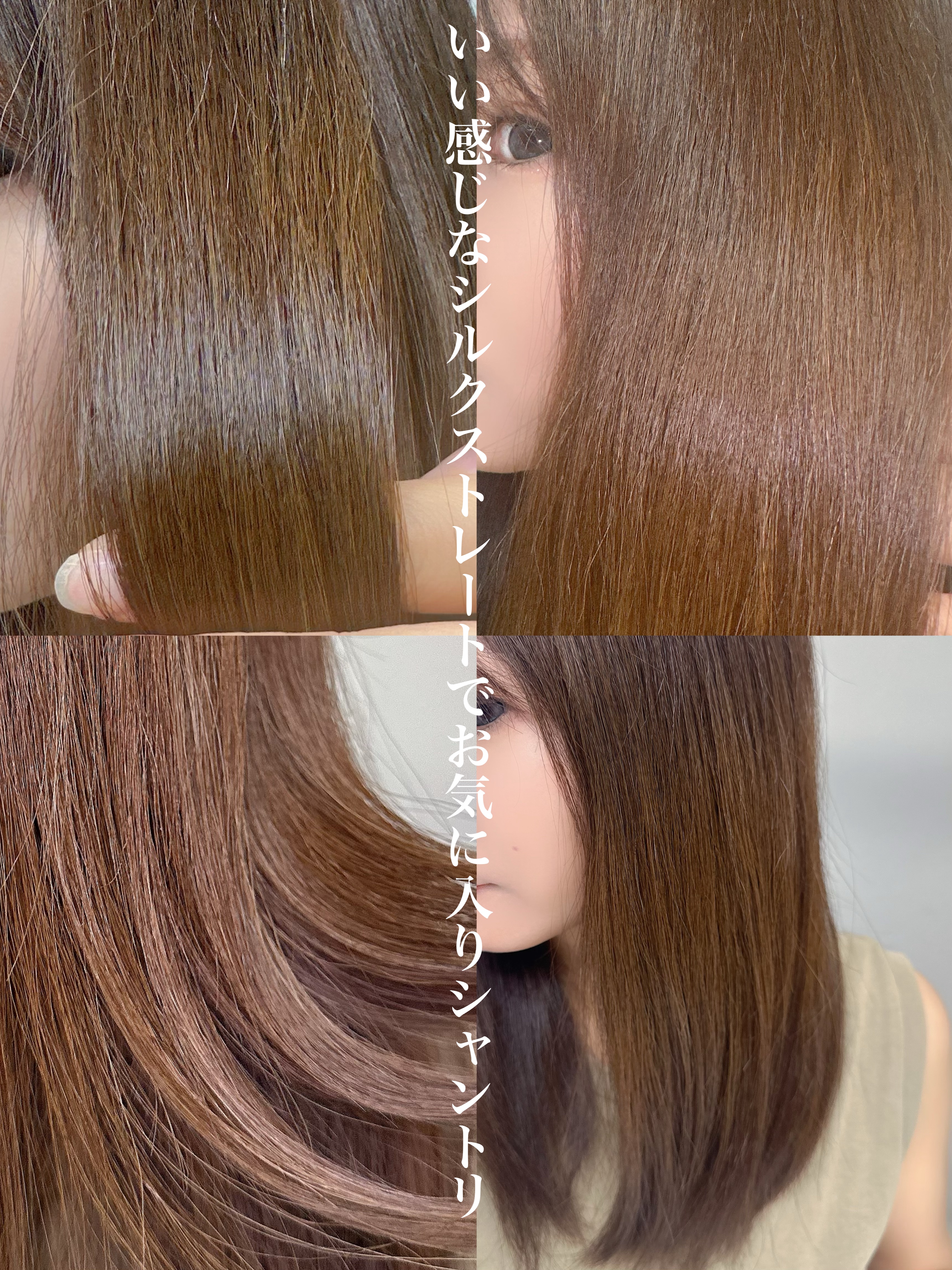 ストレートシャンプー/ストレートトリートメント ホワイトブロッサムの香り/Straine/市販シャンプーを使ったクチコミ（3枚目）