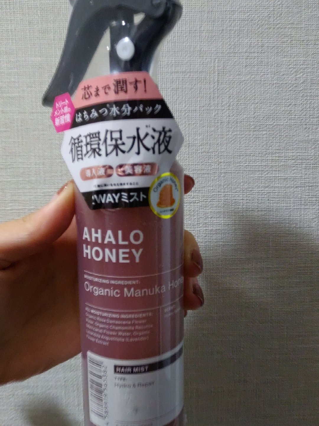 ハイドロ＆リペア ジェントル ヘアミスト 通常版 200ml/AHALO HONEY/プレスタイリング・寝ぐせ直しを使ったクチコミ（1枚目）