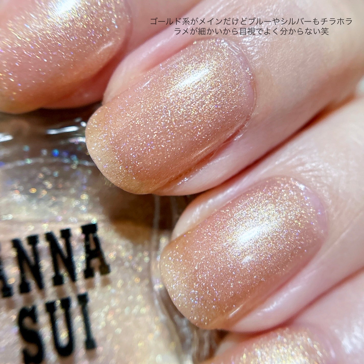 ネイルカラー/ANNA SUI/マニキュアを使ったクチコミ(8枚目)