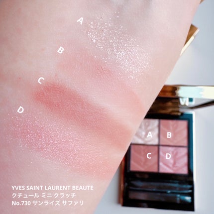 クチュール ミニ クラッチ/YVES SAINT LAURENT BEAUTE/アイシャドウパレットを使ったクチコミ(5枚目)