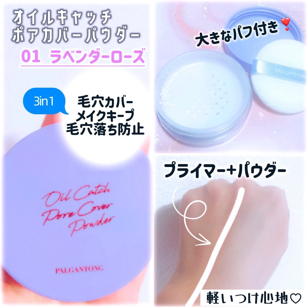 オイルキャッチポアカバープライマー/パルガントン/化粧下地を使ったクチコミ(3枚目)