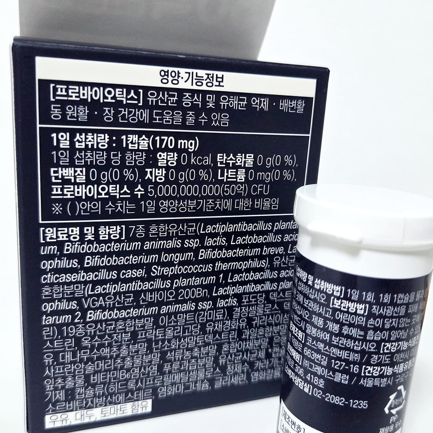 乳酸菌 インナーブラッサム/グリーンモンスター/健康サプリメントを使ったクチコミ（2枚目）