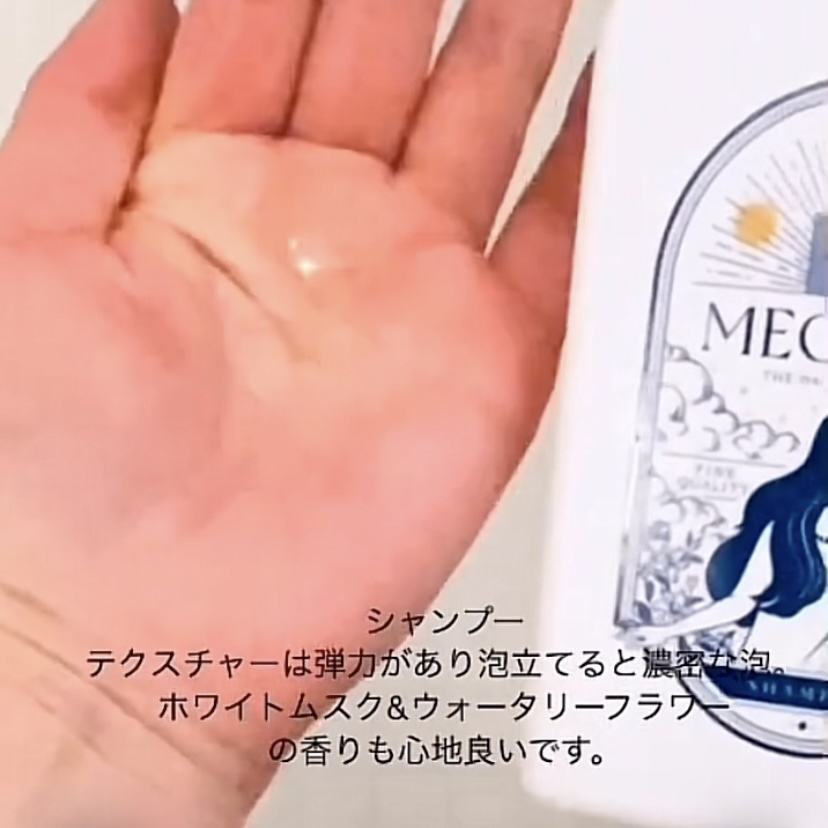 MEGAMIS ヘアセラム/MEGAMIS/洗い流すヘアトリートメントを使ったクチコミ（2枚目）