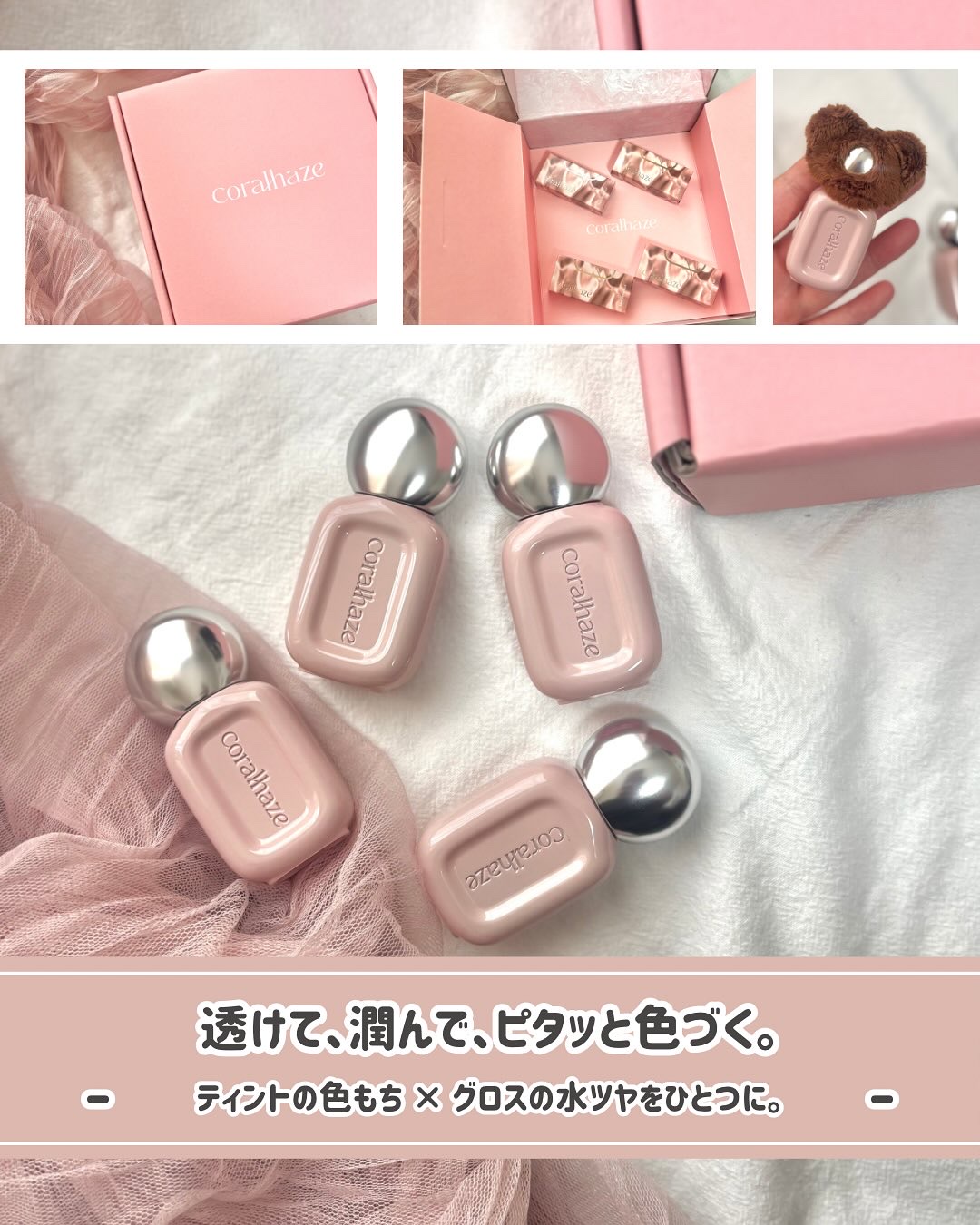 デュー ドロップ ティント/Coralhaze/リップティントを使ったクチコミ（2枚目）