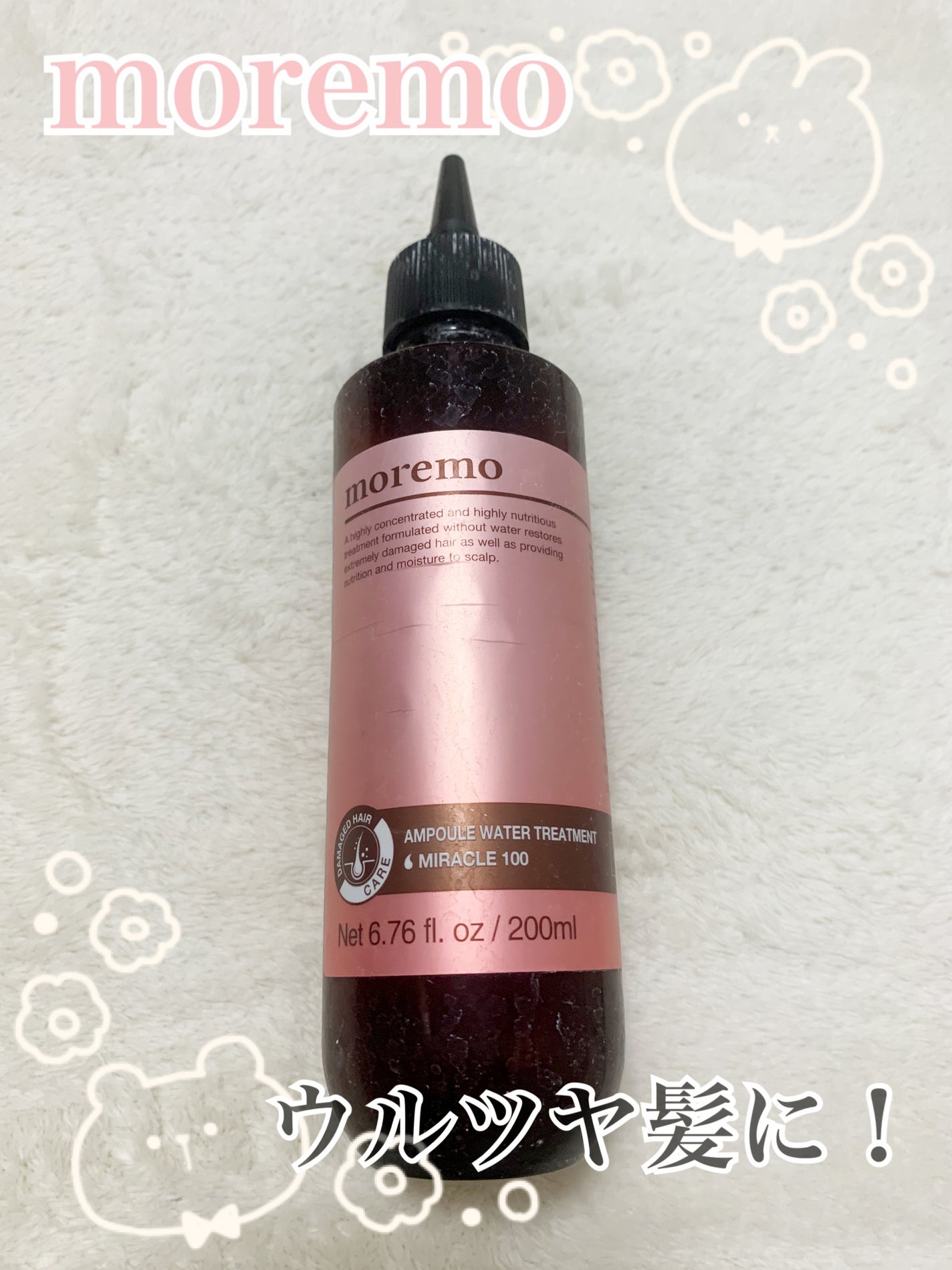 アンプルウォータートリートメント ミラクル100/moremo/洗い流すヘアトリートメントを使ったクチコミ(1枚目)