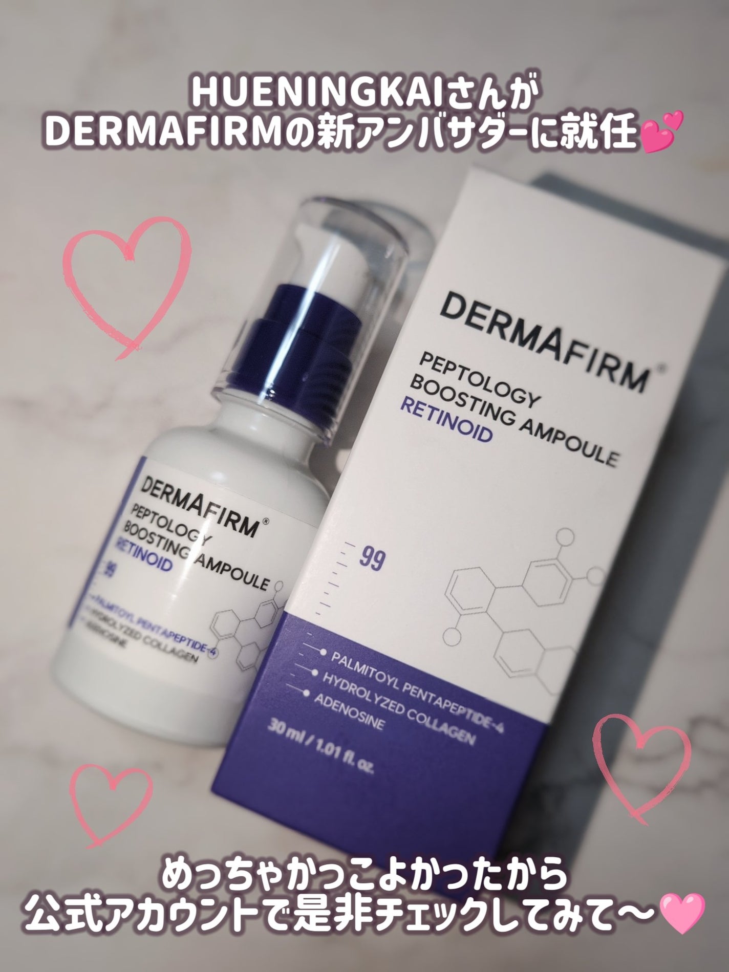 ペプトロジー ブースティングアンプル レチノイド/ダーマファーム/美容液を使ったクチコミ(4枚目)