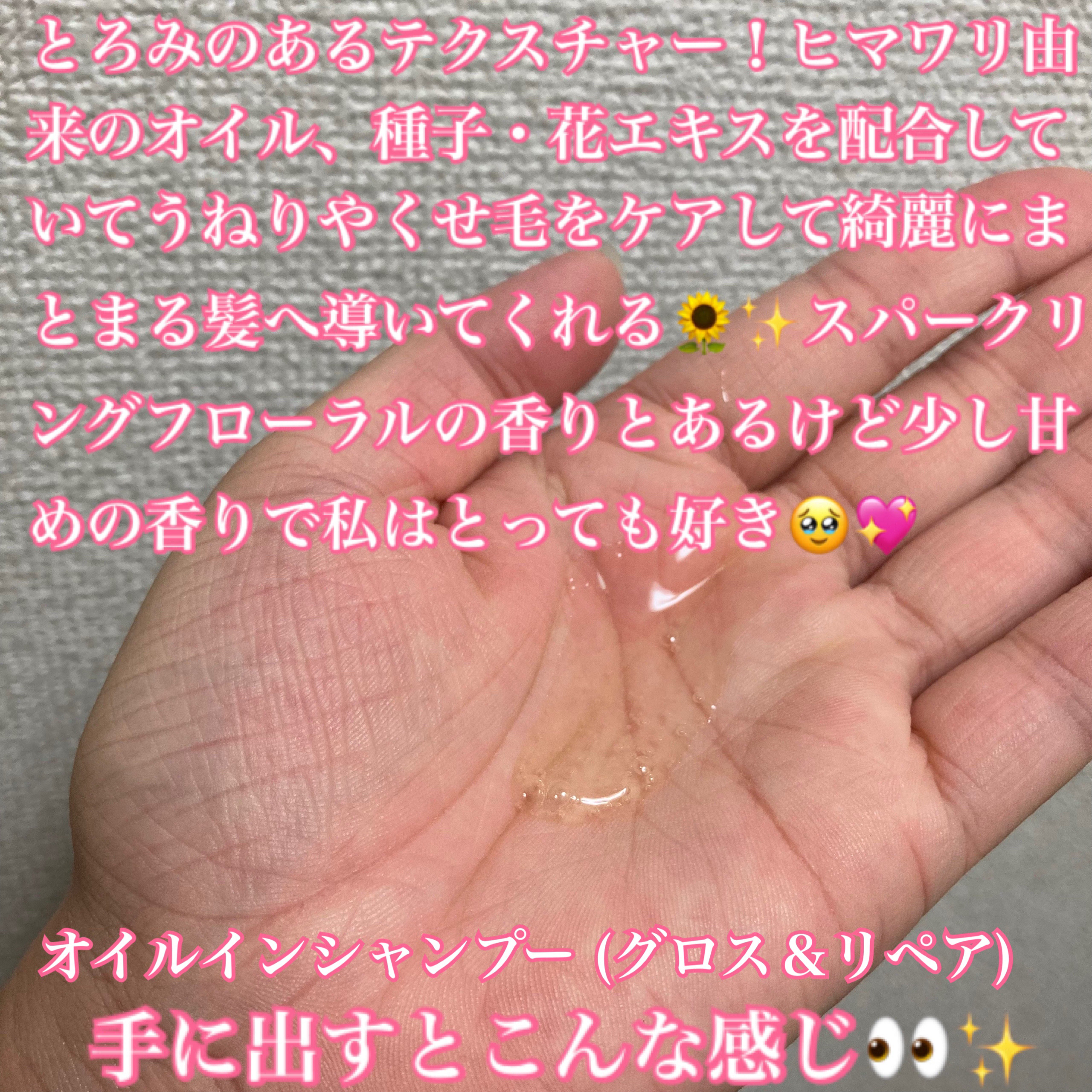 オイルインシャンプー／オイルインコンディショナー (グロス＆リペア)/ディアボーテ/市販シャンプーを使ったクチコミ（2枚目）