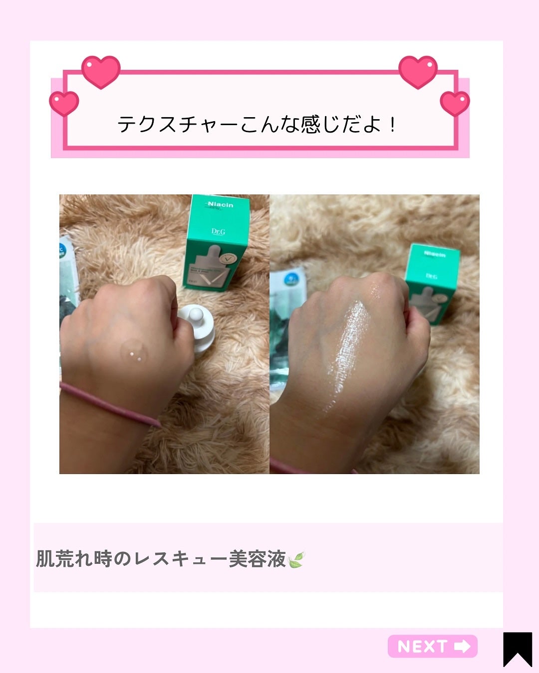 Kana on LIPS 「肌がゆらぎやすい時期、最近のお気に入りはこのトラブルケア美容液..」(4枚目)