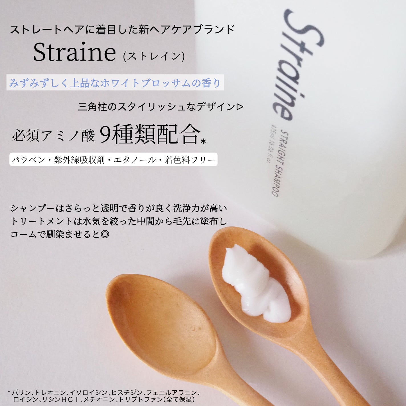 ストレートシャンプー/ストレートトリートメント ホワイトブロッサムの香り/Straine/市販シャンプーを使ったクチコミ(2枚目)