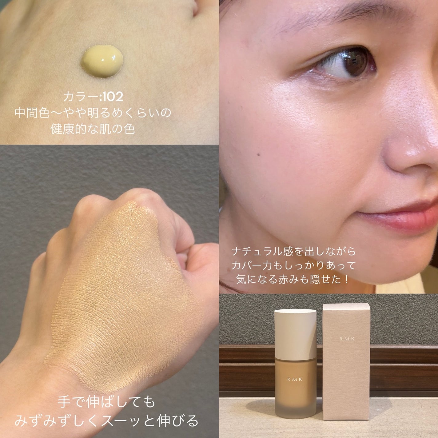 RMK リクイドファンデーション フローレスカバレッジ プラス/RMK/リキッドファンデーションを使ったクチコミ(3枚目)