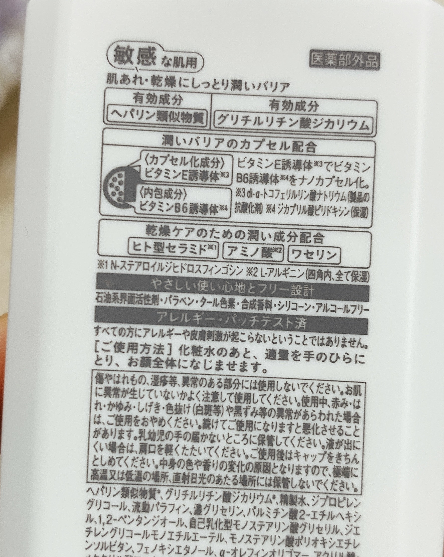 乾燥さん 薬用高保湿乳液のクチコミ「肌あれ・乾燥にしっとり潤う乾燥さん🩷

✼••┈┈••✼••┈┈••✼••┈┈••✼••┈┈•.....」（2枚目）