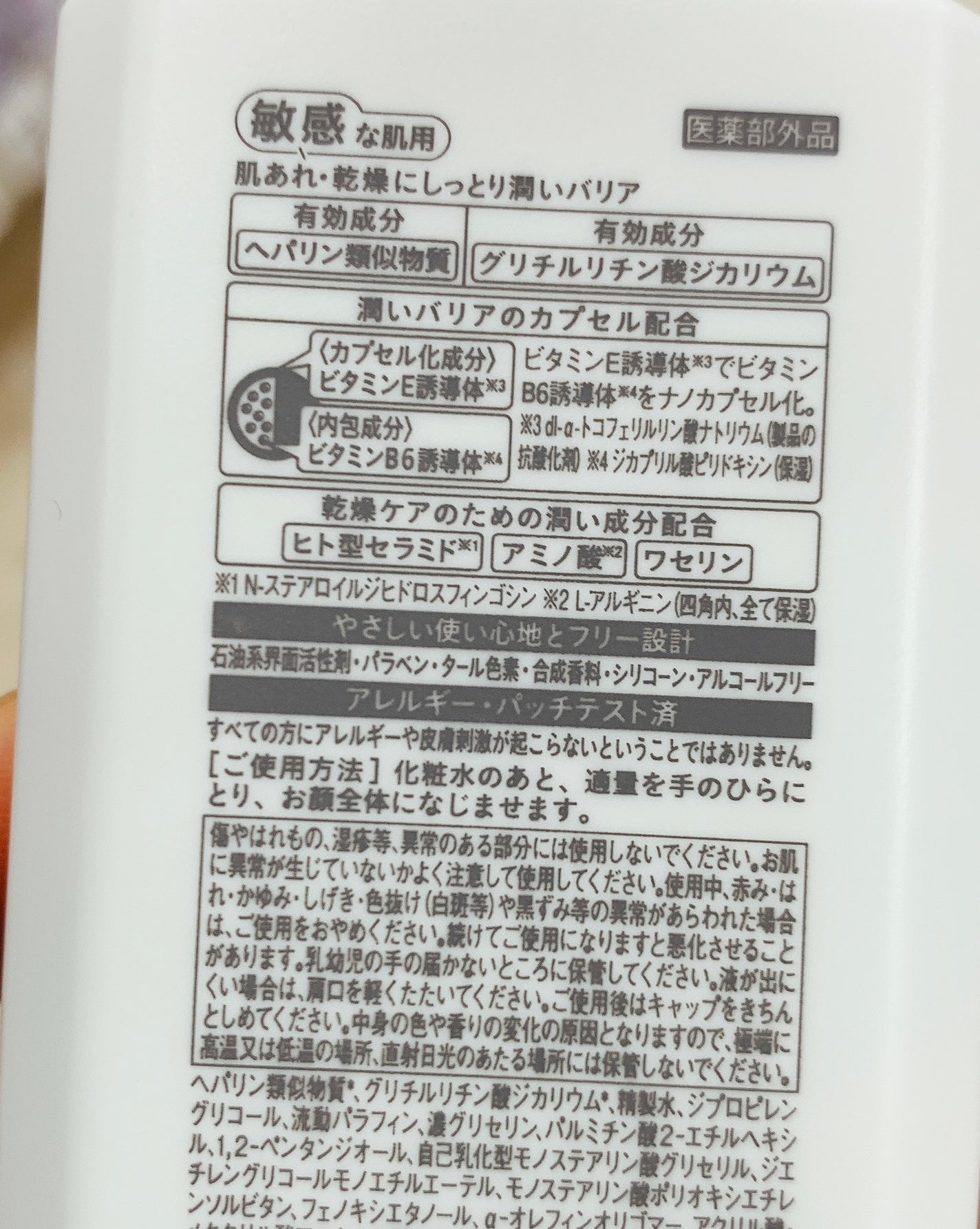 薬用高保湿乳液/乾燥さん/乳液を使ったクチコミ(2枚目)